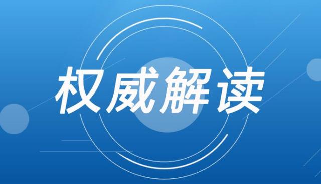 張弛有度法治高效——《市場(chǎng)監(jiān)督管理信
